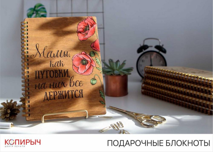 Печать подарочных блокнотов в Минске